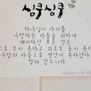 하나님의교회, 엘로히스트 - 바이런의 보물책. 이미지