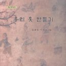 우리옷만들기 이미지