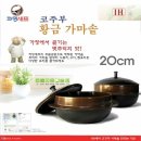 차밍셰프