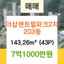 솔로몬공인중개사 이미지