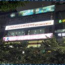 수학과함께보습학원