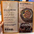 씨유 서구청라점 | 인천 청라 점심 맛집 동양솥밥 든든하게 한 끼 먹기 좋은 솥밥 후기