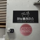 검단로 | 📍 대구 북구 지뜯자왁싱 후기｜빠르고 덜 민망한 왁싱샵 추천