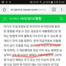 정용화에 누리꾼들 "방송에선 선한척, 뒤에서는 양아치짓" 이미지