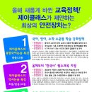 최강스카이(SKY)학원