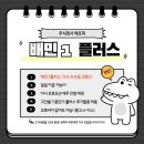 주식회사 무한대플러스