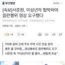 [속보]서준원, 미성년자 협박하며 음란행위 영상 요구했다 이미지