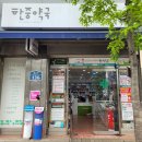 한중약국 이미지