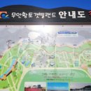 무안황토갯벌랜드 황토치유방 이미지