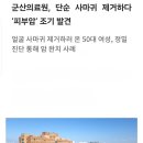 군산의료원-단순 사마귀제거하다 &#34;피부암&#34;조기발견! 이미지