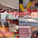개미떡방앗간 - 수원시 권선구 덕영대로1106번길 64 | 개미떡방앗간