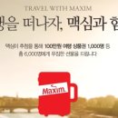 위드트래블(WITH TRAVEL)