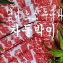 장흥낭만한우