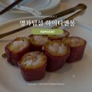 해천명가 | 칭다오 여행 하이티엔몰 해천몰 맛집 명가딤섬 🥟