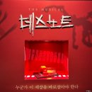 새봄아트 | 뮤지컬 데스노트 후기 (조형균, 성규, 탕준상) 디큐브링크아트센터 예매 MD 촬영 좌석 시야 | 251012...