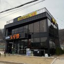 남대전푸른문고 | 대전 이색 애완동물 체험이 가능한 서구 흑석동 상보안 애견동반 카페 &#39;노루벌&#39; 후기 :)
