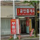 금메달부동산공인중개사사무소 이미지