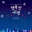 나무향기 펜션 | 리뷰와 시설이 증명하는 단양 단체 펜션 [나무 향기 펜션]