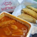 남문떡볶이(광교법조타운점)