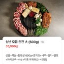 난화 | 수원역 모임하기 좋은 삼겹살 맛집 - 성난화로 🐷 내돈내산 후기