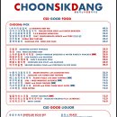 즐거운주점