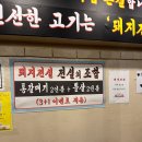 돼지전설 이미지