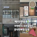 반려동물의류및용품제작(야간) | 부산 반려동물 케이크 맛집 케이센트｜내추럴피드 화식 공식 판매점