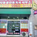 쌍용정현공인중개사사무소 | 부동산] 충청남도 천안시 서북구 쌍용동/ 부동산...전세, 월세, 매매, 주택전문 김지영부동산 방문후기