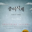 종이시계 이미지