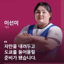 이선미 이미지