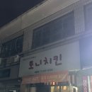 토니치킨 - 수원시 영통구 매영로310번길 36 | 토니치킨