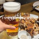 숙대입구역 맛집 생맥주 BBQ 핫플 _ 달맞이광장바베큐 남영점
