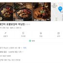 하남진미 | 하남 시청역 맛집 사계진미 숯불닭갈비 무한리필 내 돈 내산 맛집 후기