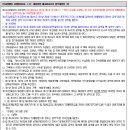 압류금지채권 및 생계비계좌 관련 조문 및 핵심정리 이미지