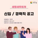 세명세무회계 이미지