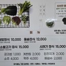산채로 - 양구군 | 양구 산채로 재방문 후기