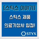 한국의료기상사 이미지