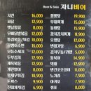 자니비어 - 여수시 | 자니비어
