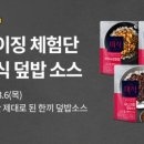 더(the)덮밥 이미지