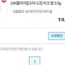 크리니크 피치팝 방금 샀따 소리질러! 이미지