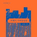 (주)제일문화사 교수신문