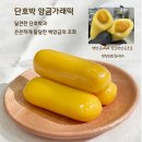 미다온떡 | [주애키친 x 미다온] 말랑쫀득 굳지않는 앙금가래떡
