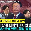 동대구역에서 한이유 말하네요ㆍ 전국 세계로교회가 다수ㆍ임미애의원 이미지