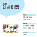 (주)레루 이미지
