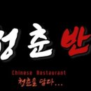 태양반점 - 북구 금곡동 | 태양반점