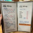 금화로 | 낙지볶음 구성이 알찬 시흥 물왕저수지 맛집 "해미담" 후기