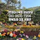 그린피아수목장 이미지