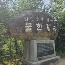 민주지산(珉周之山, 1,241.7m) 삼도봉(三道峰, 1,177m) 이미지