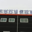 성진냉동