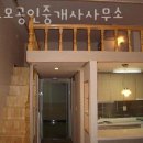 코스모공인중개사사무소 이미지